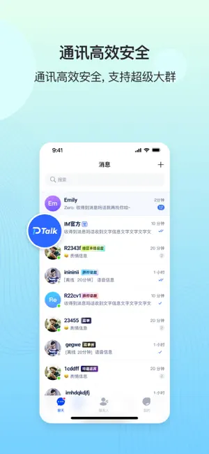 iOS 版截图