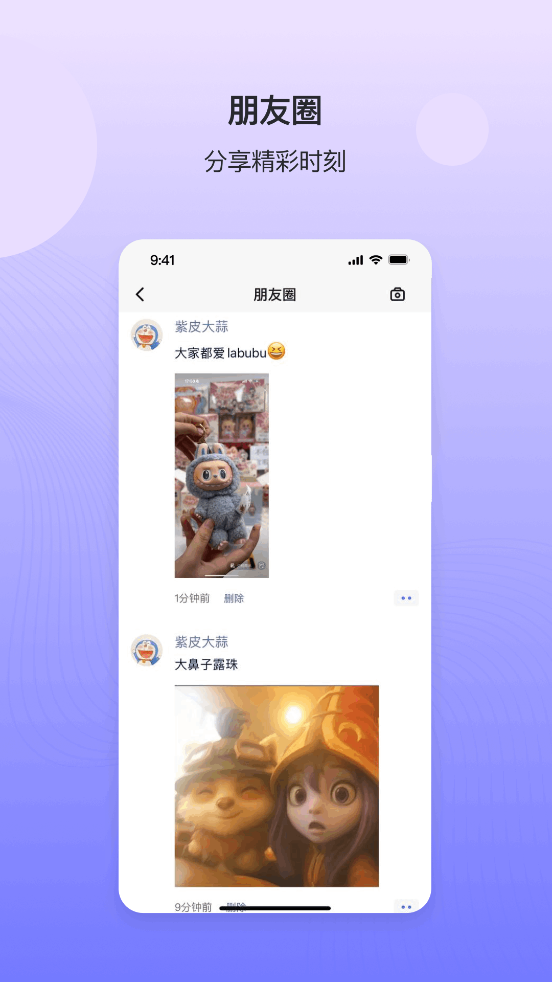 设备管理界面示意